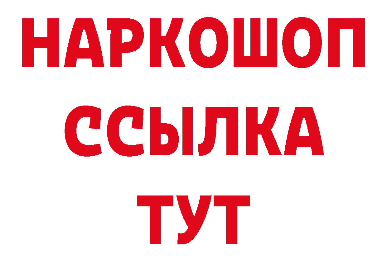 Печенье с ТГК конопля вход сайты даркнета гидра Иркутск