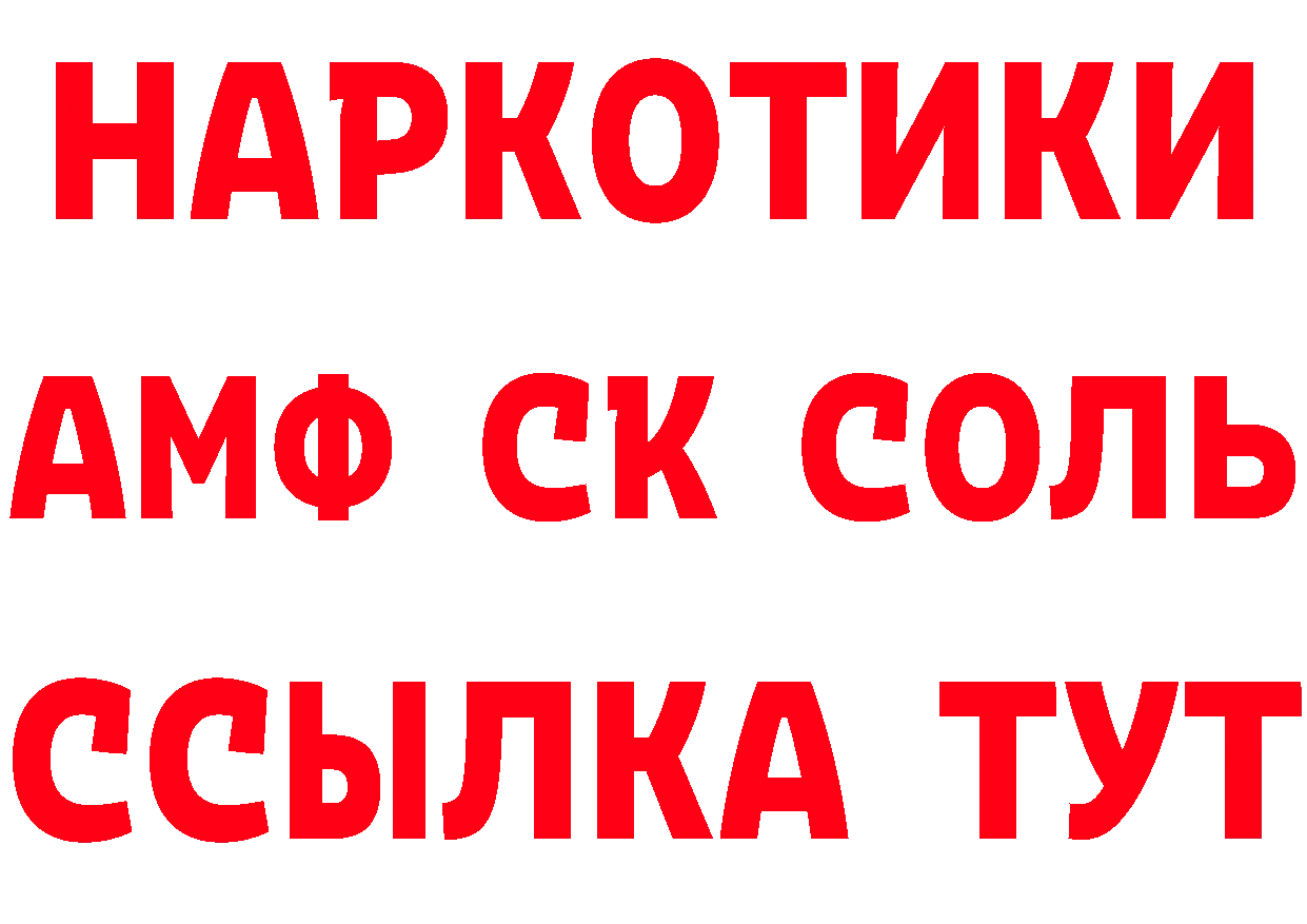 А ПВП СК вход дарк нет hydra Иркутск